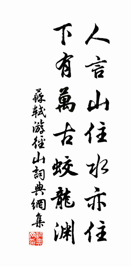 縱使將軍能伏劍，何人島上哭田橫 詩詞名句