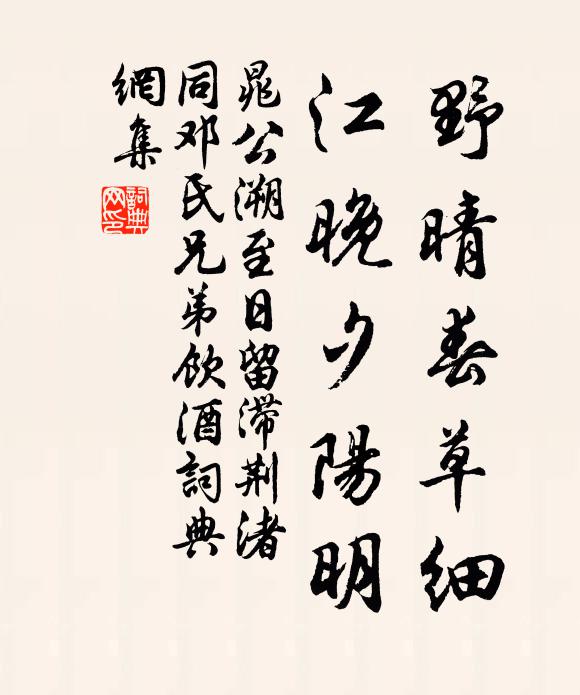 彷佛雲仍自蒙叟，碧波深處通濠津 詩詞名句