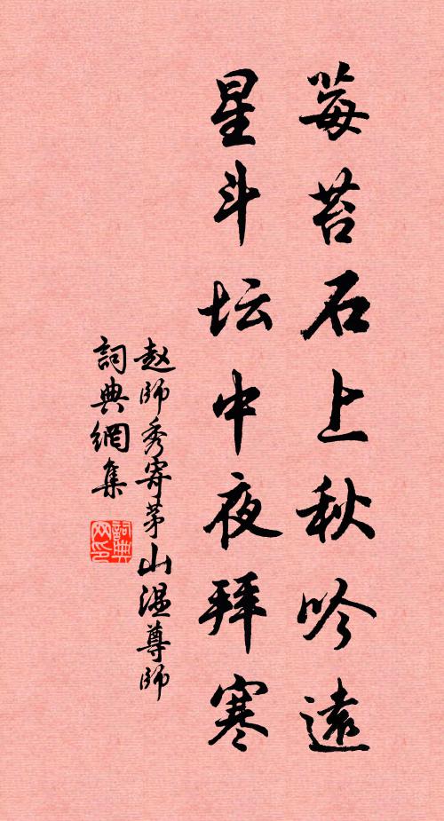 山村病起帽圍寬，春盡江南尚薄寒 詩詞名句