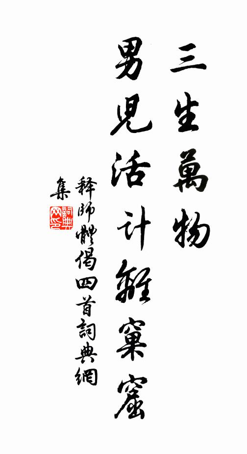 回頭戀紅藥，失腳下青雲 詩詞名句