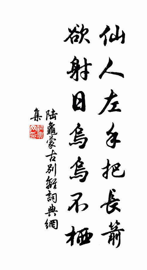 縱酒山南千日醉，看花劍外十年狂 詩詞名句