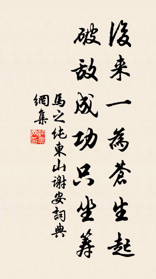 四時代序逝不追 詩詞名句