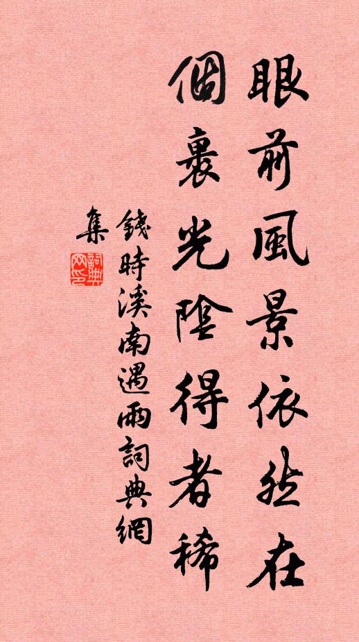 名山知不遠，長憶寺門松 詩詞名句