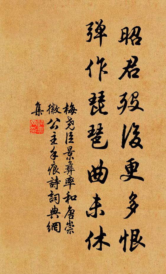 羅氏家瀟東，瀟西讀書園 詩詞名句