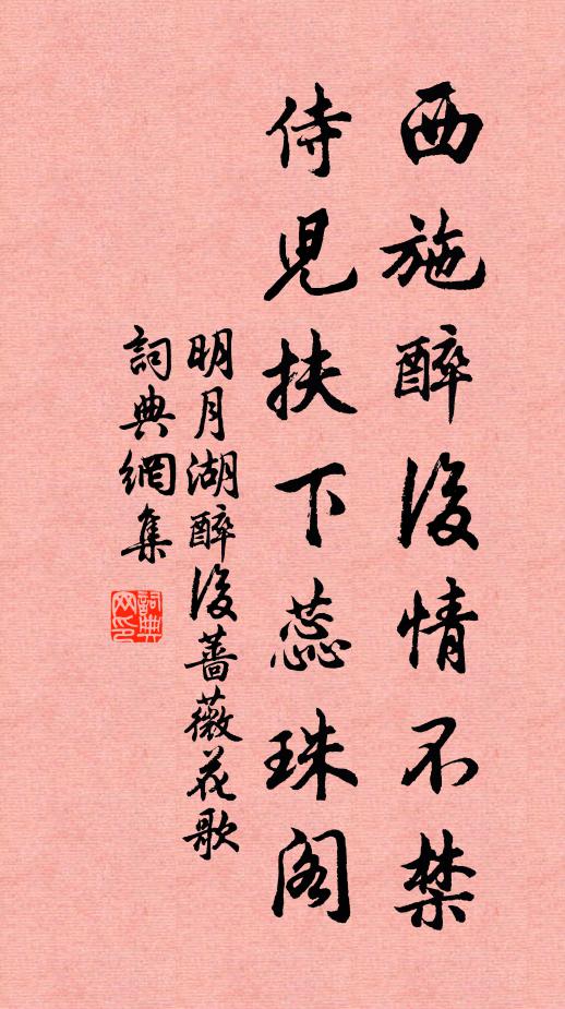 結壇方致悃，施澤遂符徵 詩詞名句