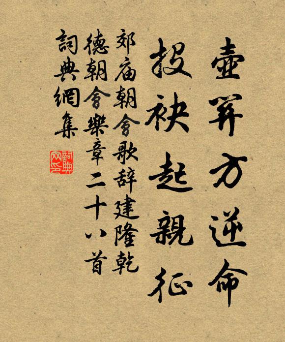 古碑文字盡 詩詞名句