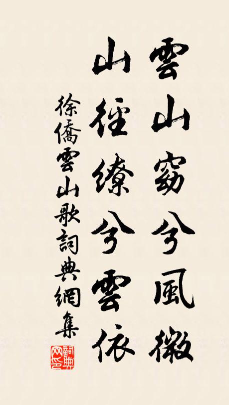 清泉潄白石，霏霧蒙紫芝 詩詞名句