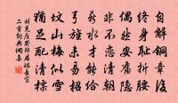 殿前寒氣束香雲，朝祈暮禱玄元君 詩詞名句