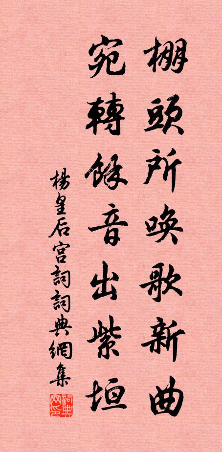 維山之英，與子樂之 詩詞名句