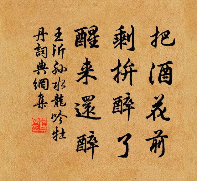 荒村三數處，衰柳百餘年 詩詞名句