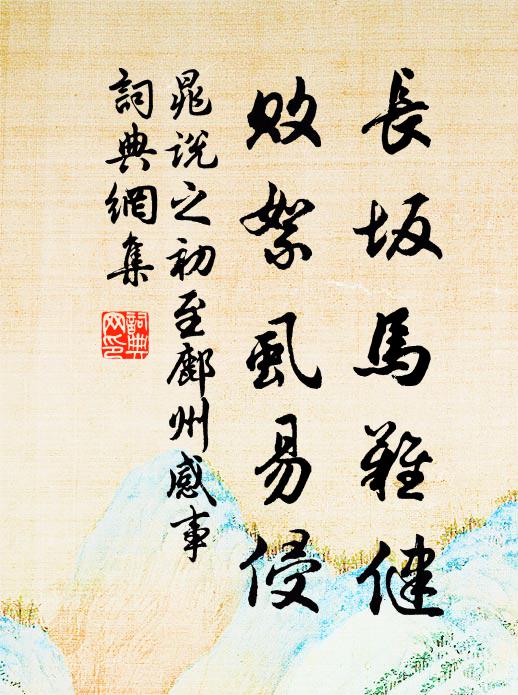 低頭拜縣吏，誰擬霍將軍 詩詞名句