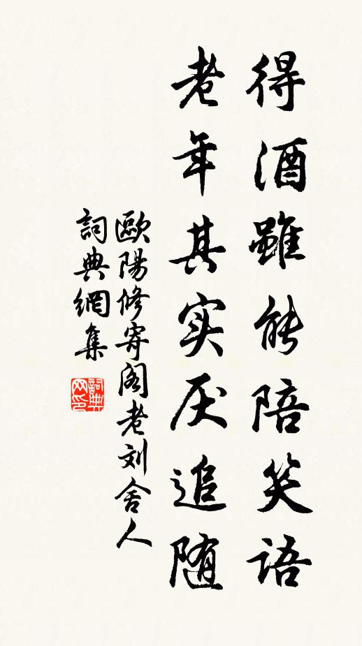 自今四時納福，遙對深山如繡 詩詞名句