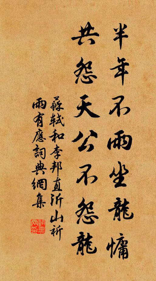 葑溪非鏡曲，莫誤浣沙人 詩詞名句