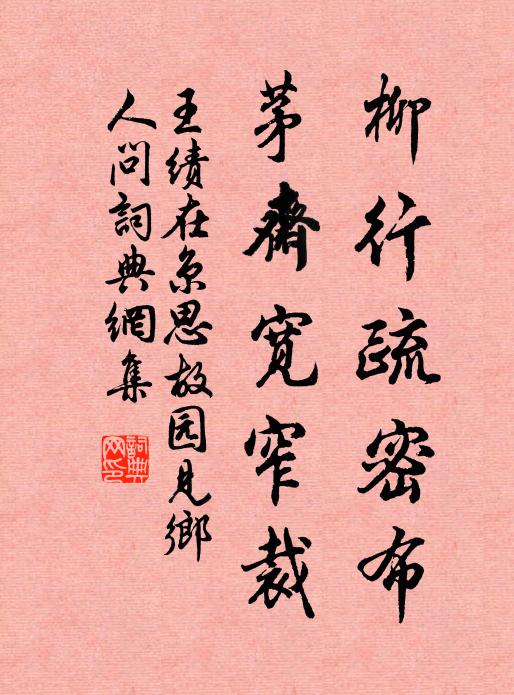 意到得所指，不作寒鳶吟 詩詞名句