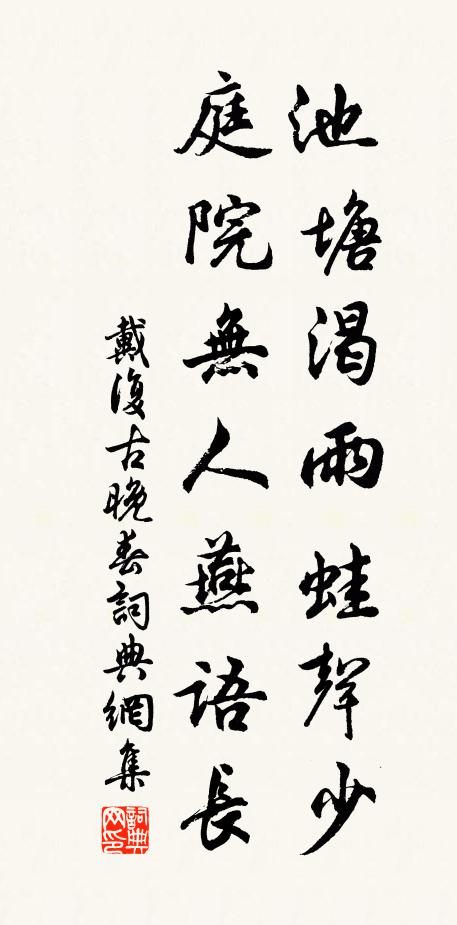 草色無窮處，蟲聲少盡時 詩詞名句