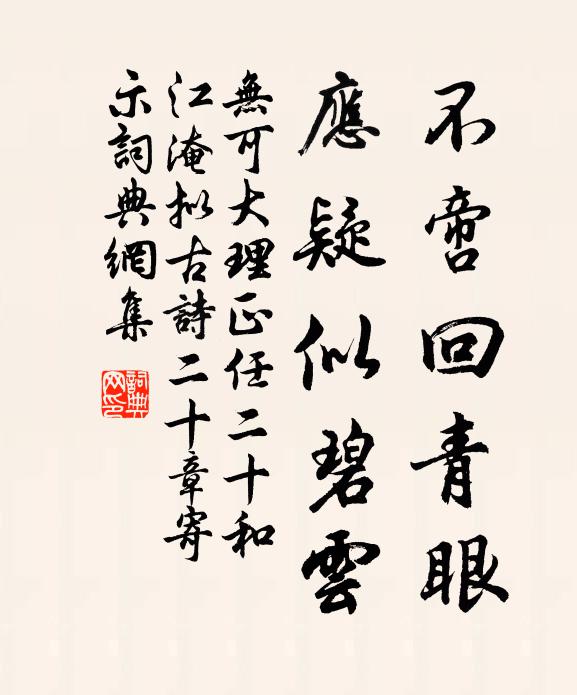 小有洞中松露滴，大羅天上柳煙含 詩詞名句