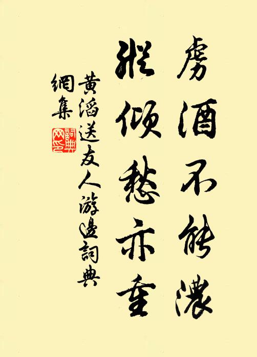 我生久恨在王后，幸識王孫人物秀 詩詞名句