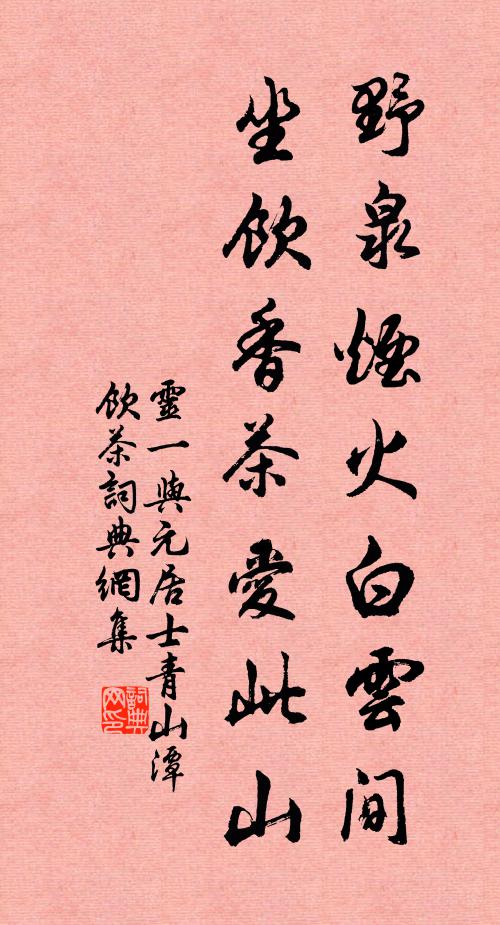 廣川微雨過，疊鼓發中流 詩詞名句