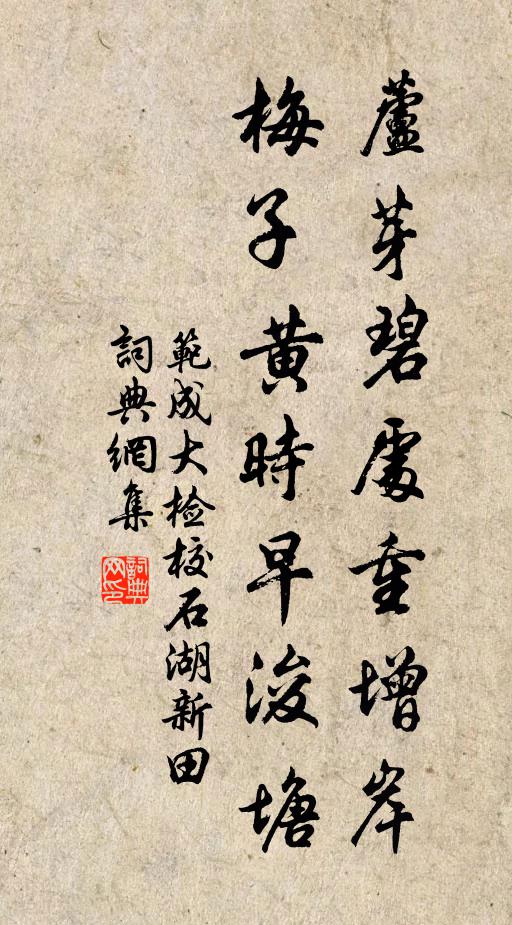 回首殊鄉作侶，幾同消殘漏，共讀西樓 詩詞名句