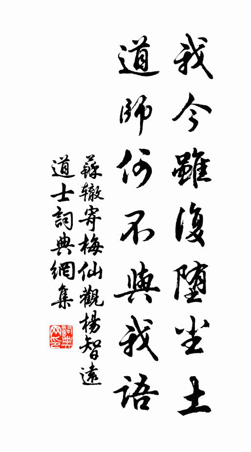 真從僵仆正邦基，更向膏肓起民病 詩詞名句