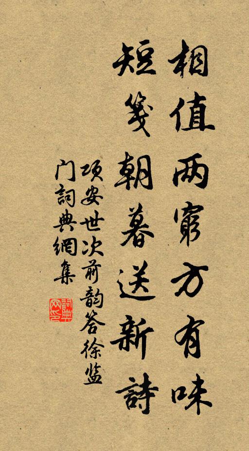 鄙俚混淆，敢曰聲之 詩詞名句