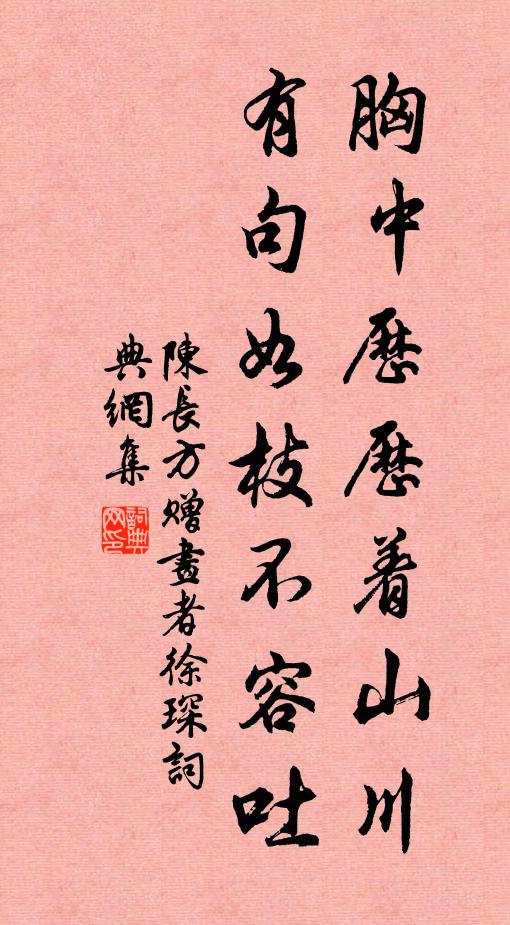 雙蛾無處挽重瞳，粉篁點點凝春淚 詩詞名句