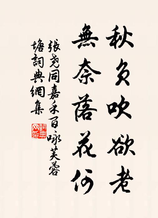 王春在除夜，明日是新年 詩詞名句