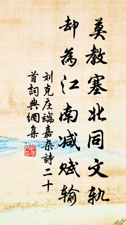 幽明紛雜亂，人鬼更相殘 詩詞名句