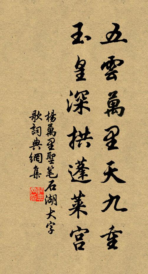 子房推廟略，漢主托兵權 詩詞名句