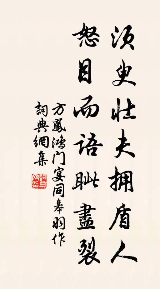 華發蕭蕭，對荒園搔首 詩詞名句