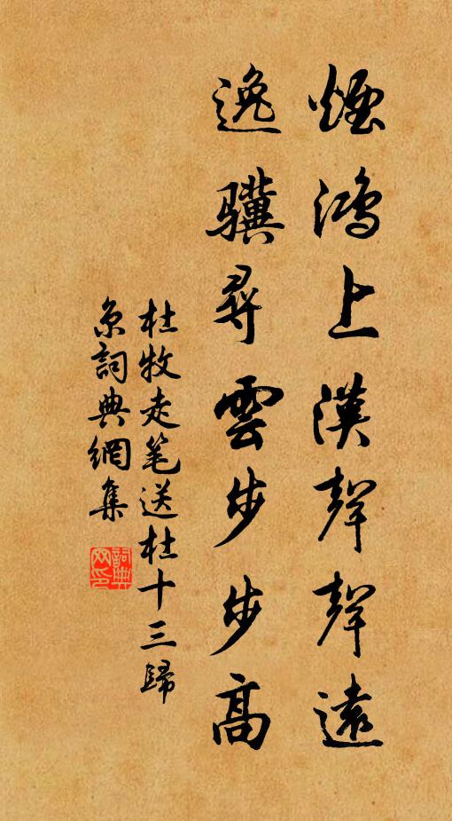 洞庭山下湖波碧，波中萬古生幽石 詩詞名句