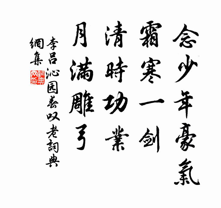 碧瓦脩廊盡宏麗，亦從民欲落新成 詩詞名句