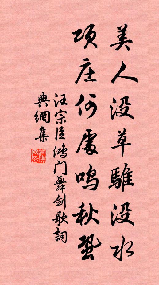 朝游松子洞，暮宿惠人灣 詩詞名句