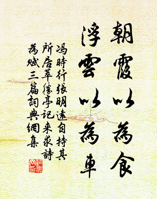 文傳章句群經外，器識錞於眾樂中 詩詞名句