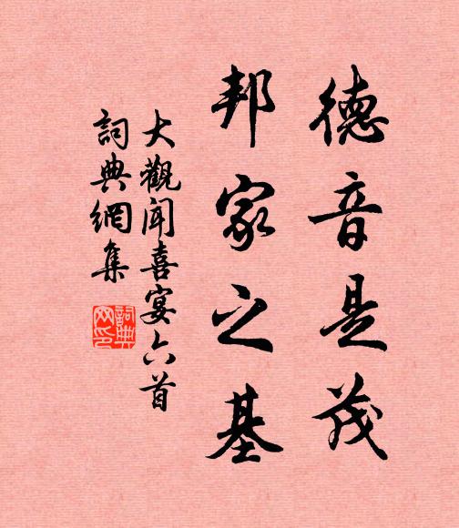 獨憐未作東郊雨，農事方興望澤覃 詩詞名句