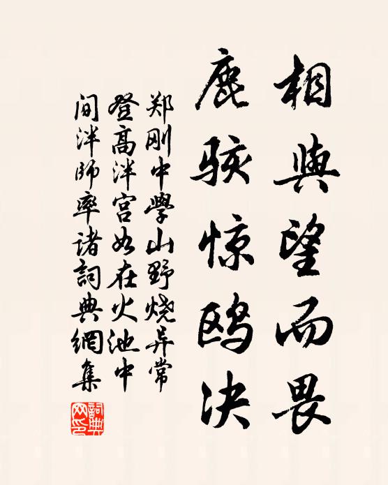 嗟予仕京府，謀祿非謀身 詩詞名句