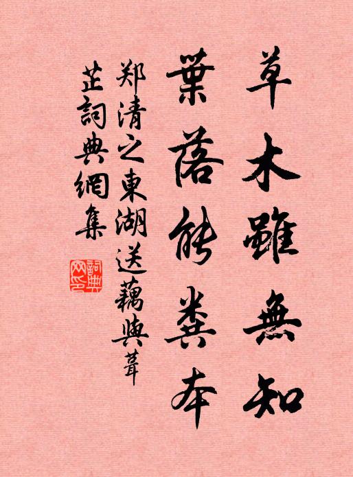 胸中塵士久無奇 詩詞名句