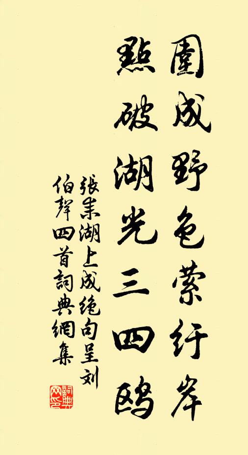 舊故書來盡新作，窮兒券負幾時還 詩詞名句