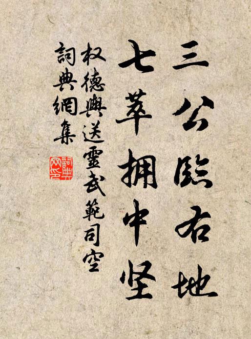 懦夫仰高節，下里繼陽春 詩詞名句