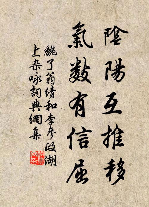 算劉郎易老，嬴女難留 詩詞名句