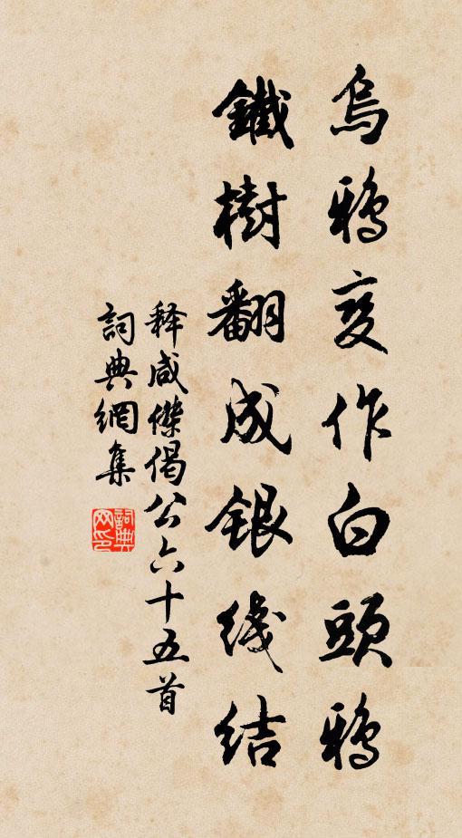 波光不讓琉璃淨，嵐翠常如帷幄浮 詩詞名句