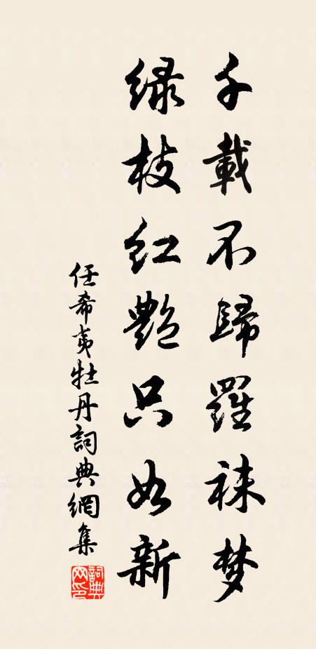 縈藤絡蔓紫翠牽，清河鏈師天上仙 詩詞名句