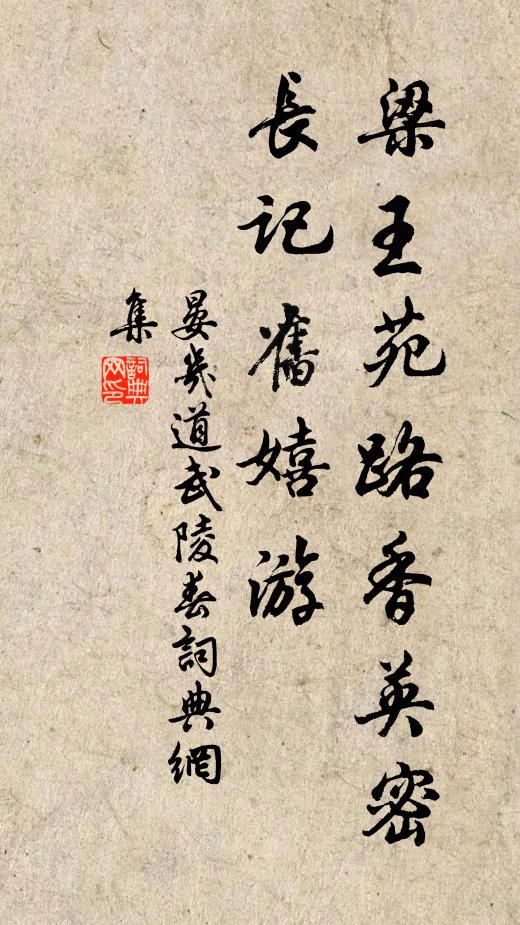 君王有遺令，婢子守空台 詩詞名句