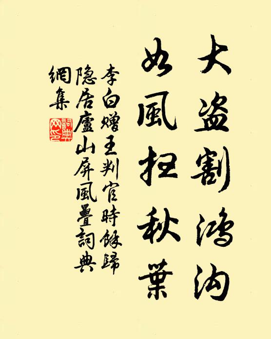 龍躍虬蟠旋作潭，繞紅濺綠下東南 詩詞名句