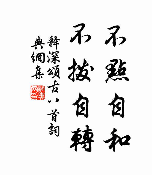 沙岸江村近，松門山寺深 詩詞名句