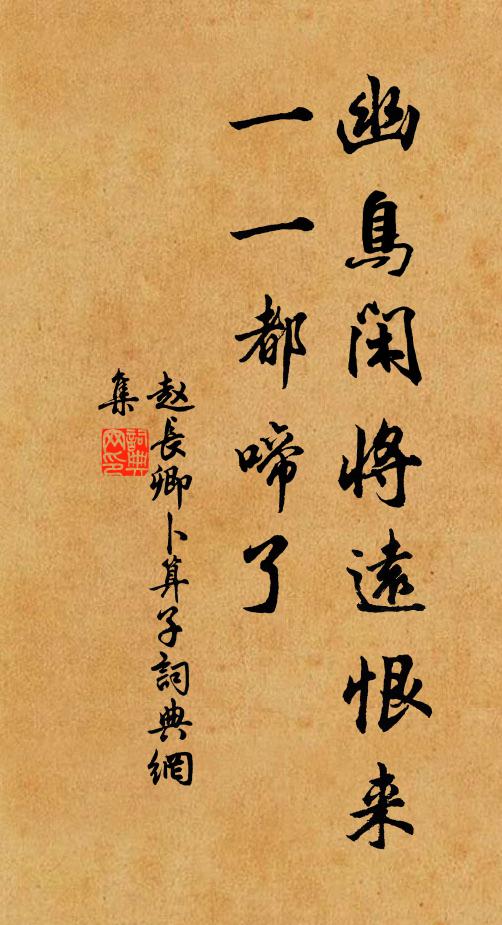 漸聲入釣蓑，色侵書幌，似花如絮，結陣成團 詩詞名句