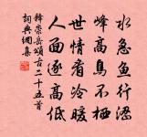 坤腹疏靈境，蓬宮抱故城 詩詞名句