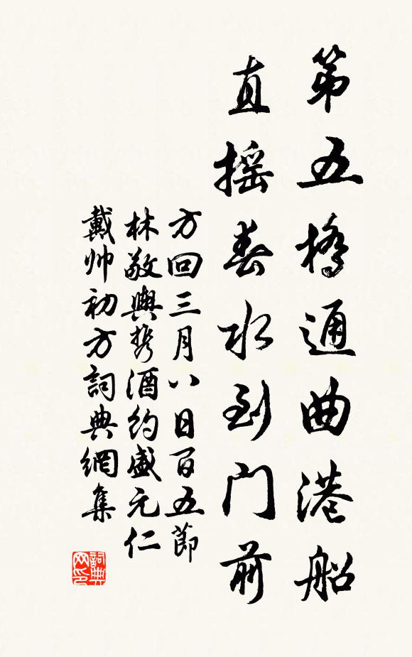 且插梅花，同聽畫檐雨 詩詞名句