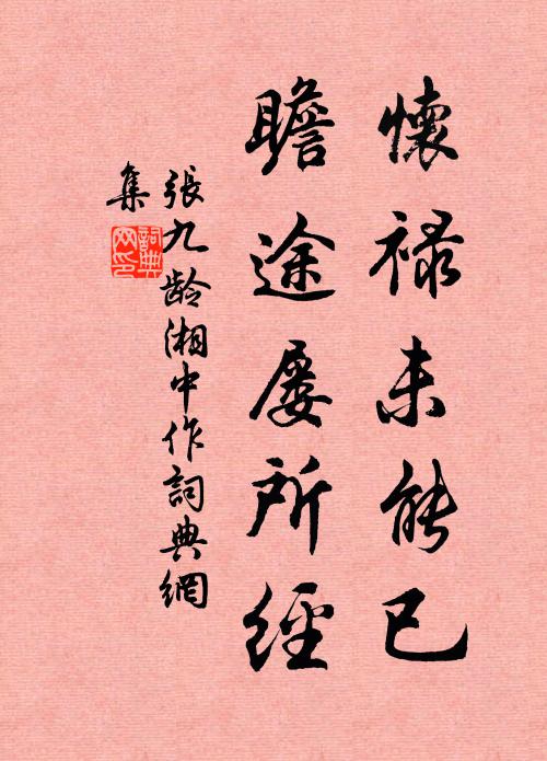 出門無半里，歸路任黃昏 詩詞名句