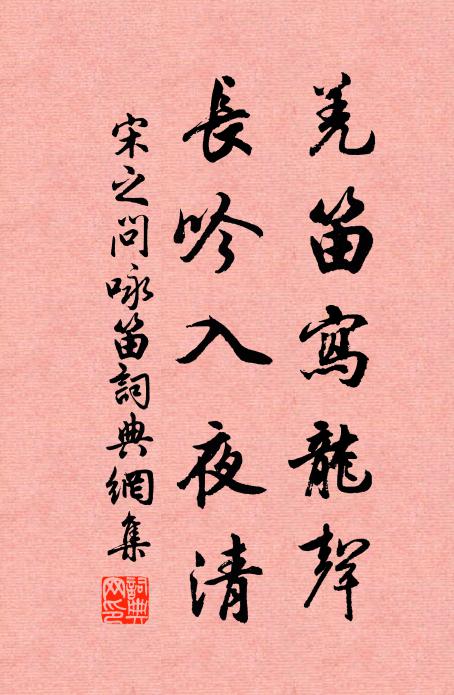 向晚爭辭蕊，迎朝斗發花 詩詞名句